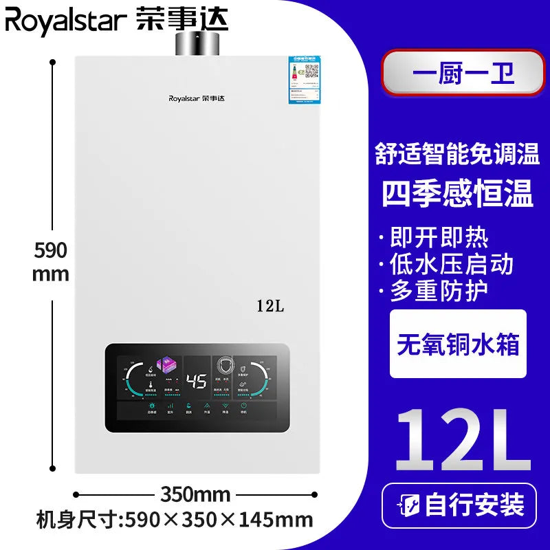 Household Gas Water Heater Constant Temperature Forced Exhaust